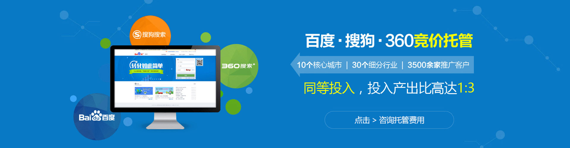 通河百度推广返点